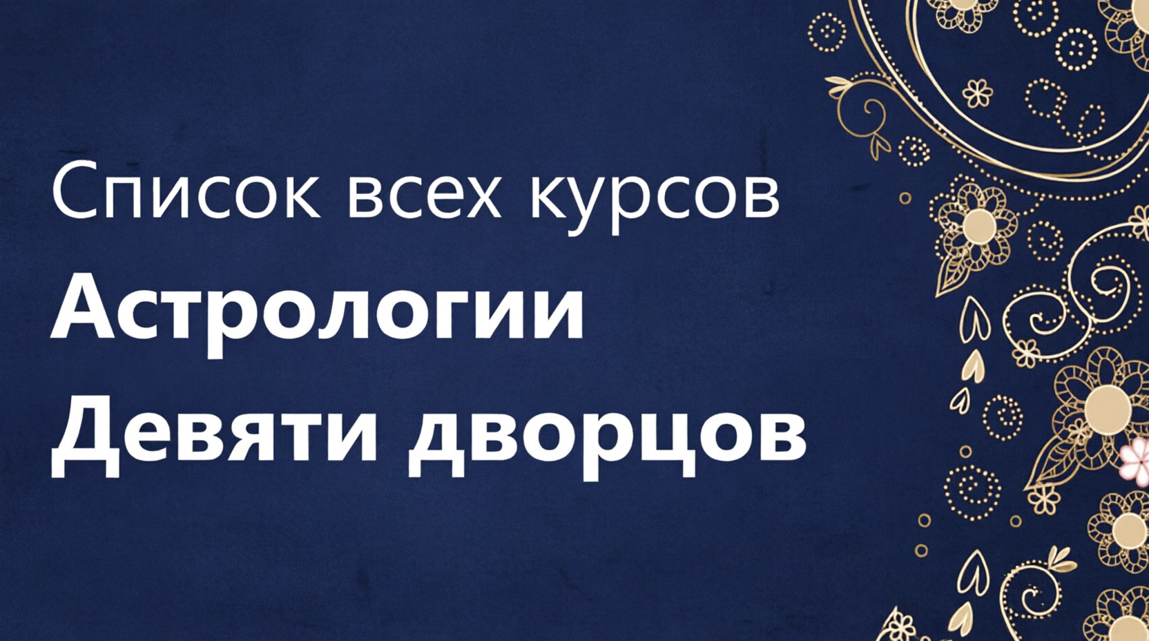 9 dvorcov